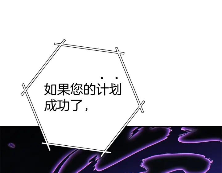 重启地下城 第99话 塞尔帕 第175页