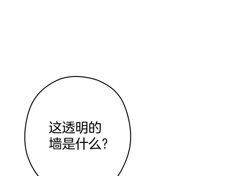 重启地下城 第99话 塞尔帕 第98页