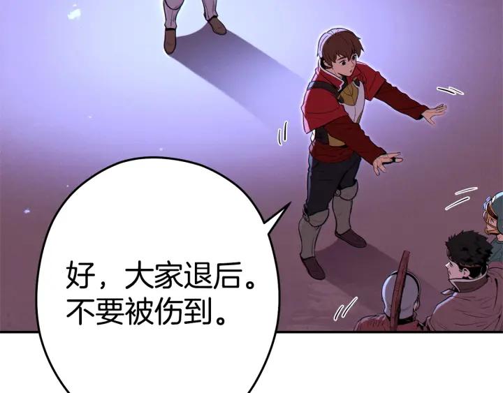 重启地下城 第99话 塞尔帕 第60页
