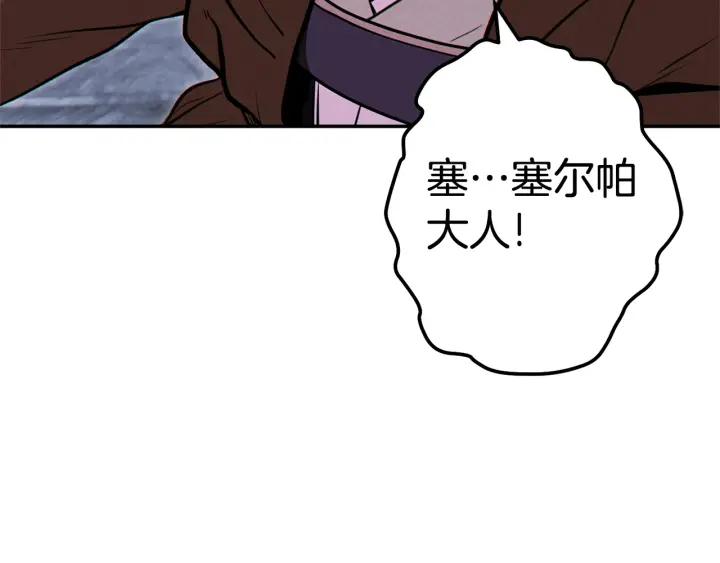 重启地下城 第99话 塞尔帕 第115页