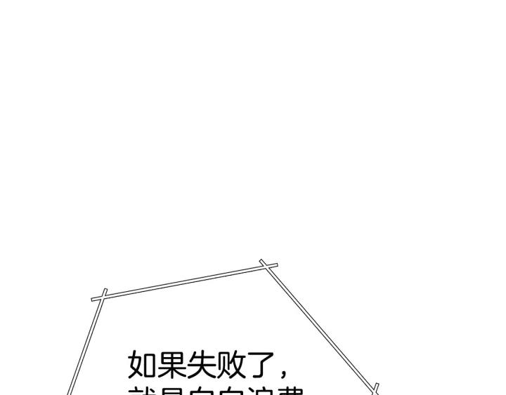 重启地下城 第99话 塞尔帕 第167页