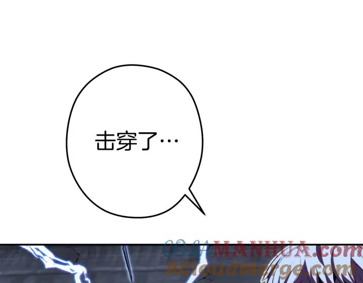 重启地下城 第99话 塞尔帕 第65页