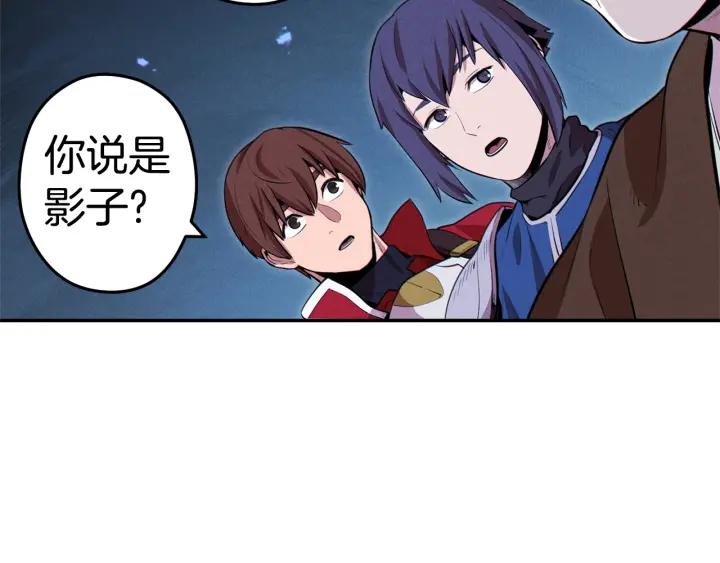 重启地下城 第99话 塞尔帕 第79页