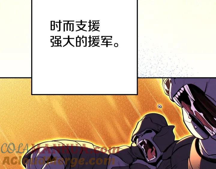 重启地下城 第99话 塞尔帕 第201页