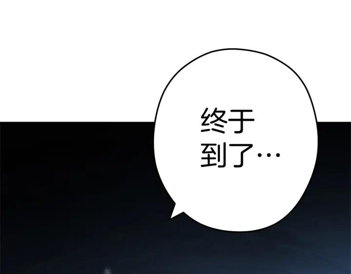 重启地下城 第99话 塞尔帕 第56页