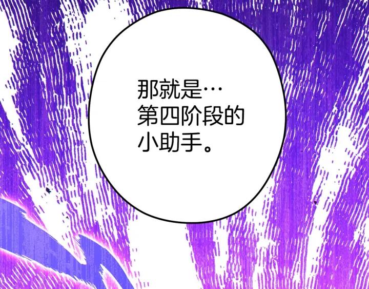 重启地下城 第99话 塞尔帕 第123页