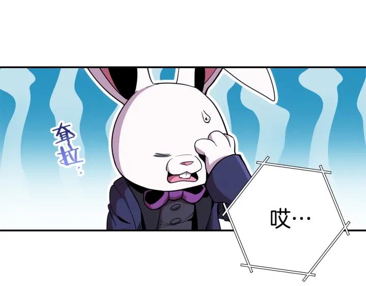 重启地下城 第99话 塞尔帕 第170页