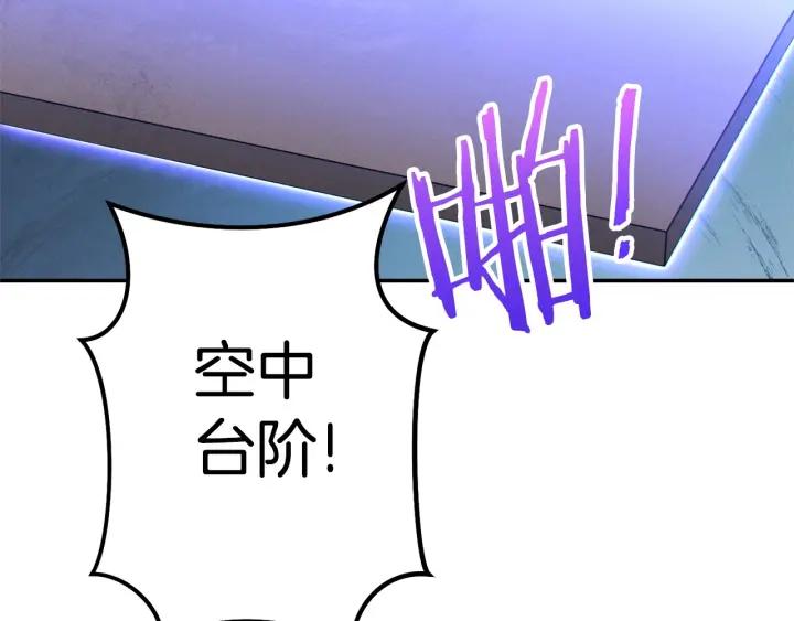 重启地下城 第99话 塞尔帕 第35页