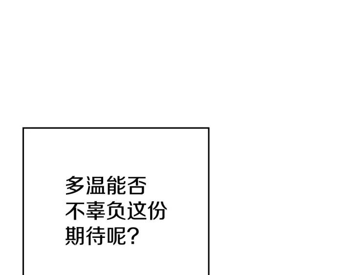 重启地下城 第99话 塞尔帕 第212页