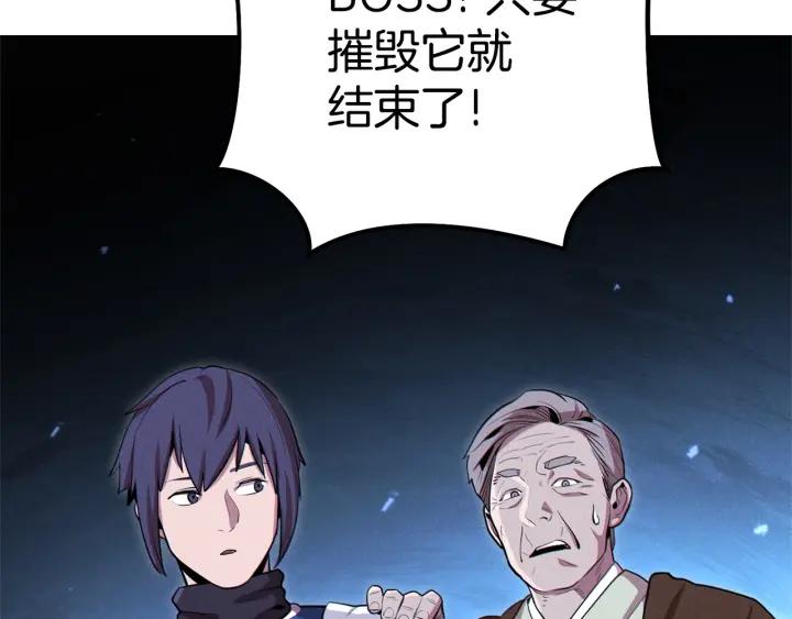 重启地下城 第99话 塞尔帕 第75页