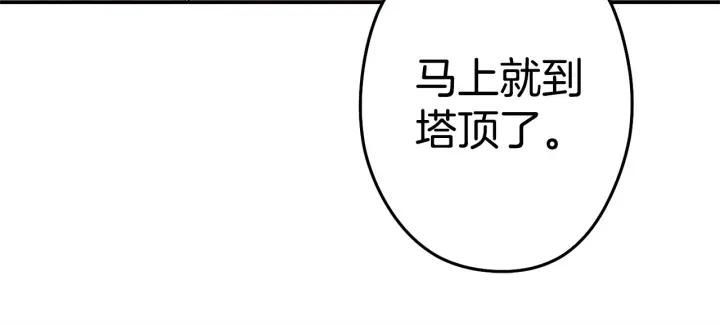 重启地下城 第99话 塞尔帕 第38页