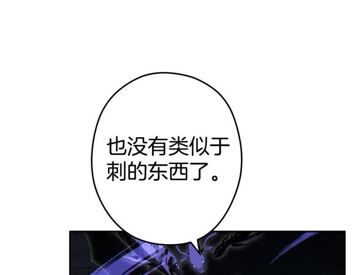 重启地下城 第99话 塞尔帕 第15页