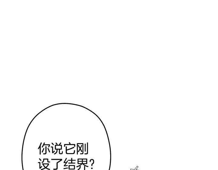 重启地下城 第99话 塞尔帕 第135页