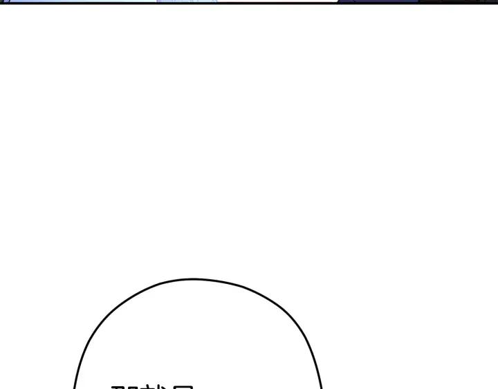 重启地下城 第99话 塞尔帕 第67页