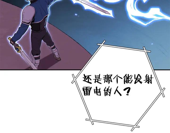 重启地下城 第99话 塞尔帕 第47页