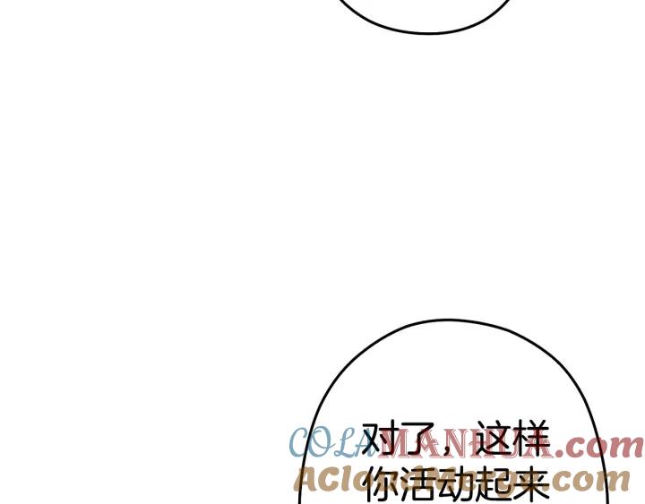 重启地下城 第99话 塞尔帕 第33页
