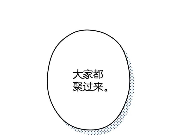 重启地下城 第99话 塞尔帕 第216页