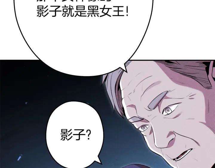 重启地下城 第99话 塞尔帕 第78页