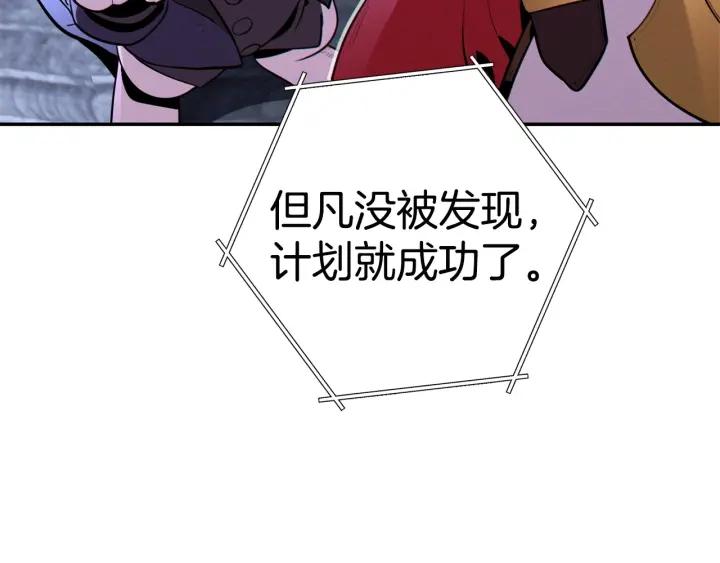 重启地下城 第99话 塞尔帕 第134页