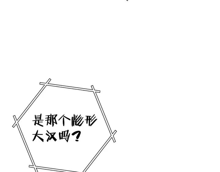 重启地下城 第99话 塞尔帕 第44页