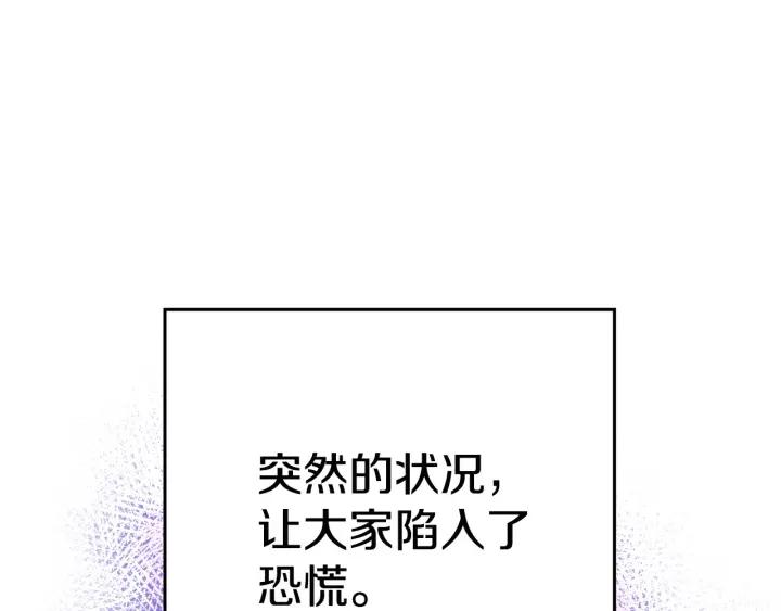 重启地下城 第99话 塞尔帕 第190页