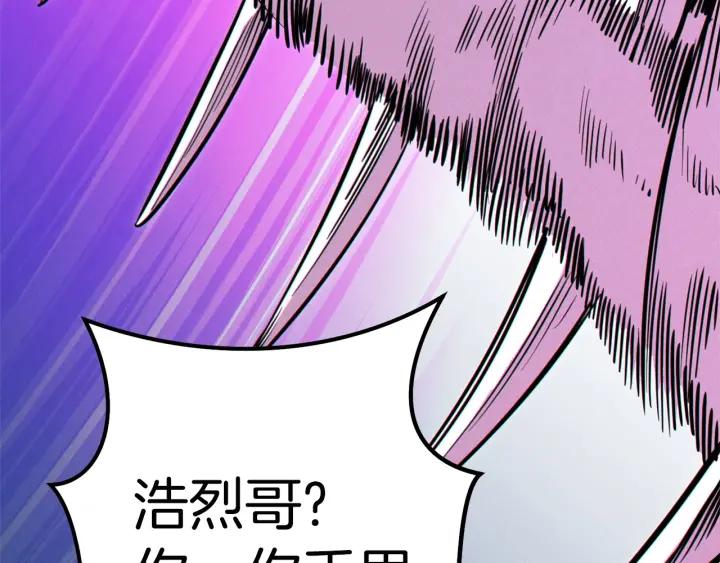 重启地下城 第99话 塞尔帕 第28页