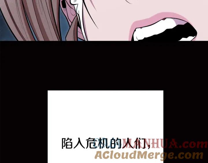 重启地下城 第99话 塞尔帕 第193页