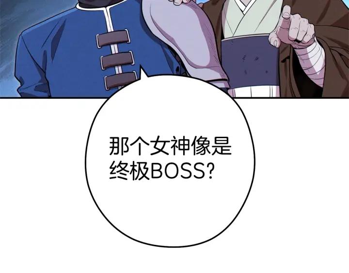 重启地下城 第99话 塞尔帕 第76页