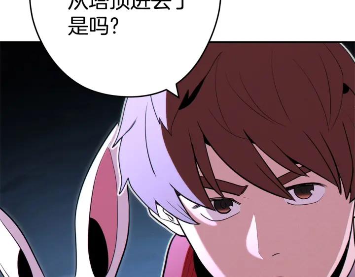 重启地下城 第99话 塞尔帕 第139页