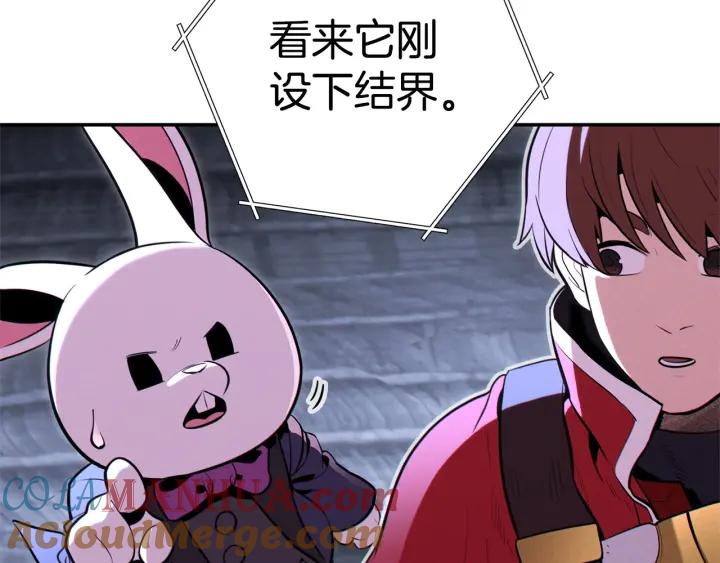 重启地下城 第99话 塞尔帕 第133页