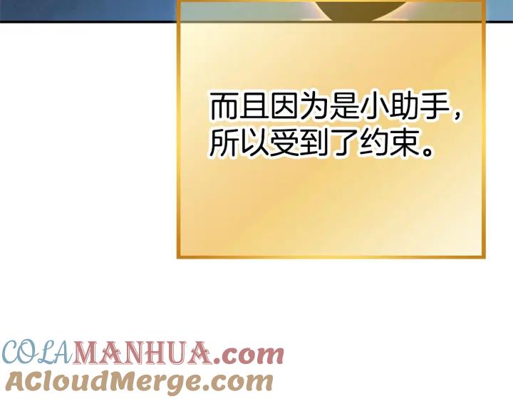重启地下城 第99话 塞尔帕 第153页