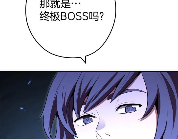 重启地下城 第99话 塞尔帕 第68页