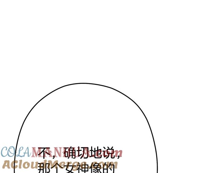 重启地下城 第99话 塞尔帕 第77页
