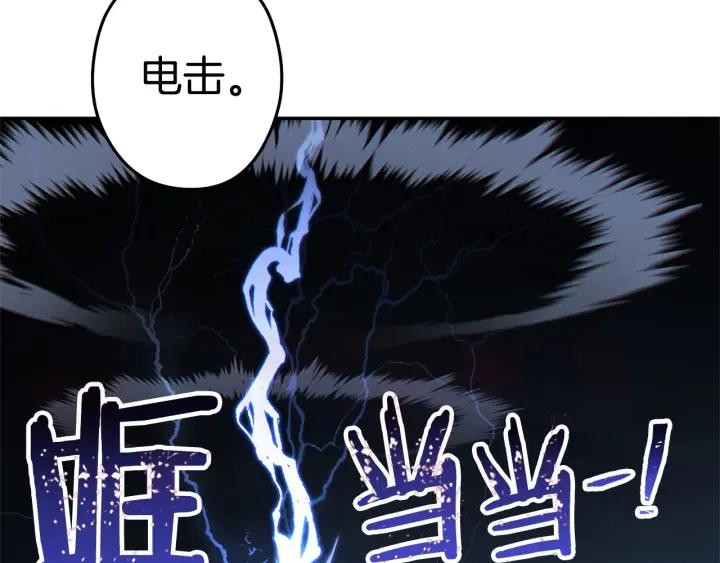 重启地下城 第99话 塞尔帕 第62页