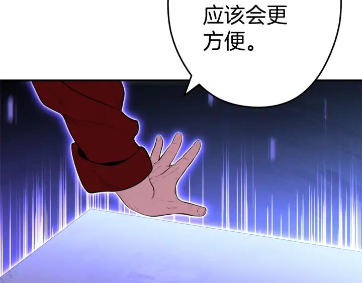 重启地下城 第99话 塞尔帕 第34页