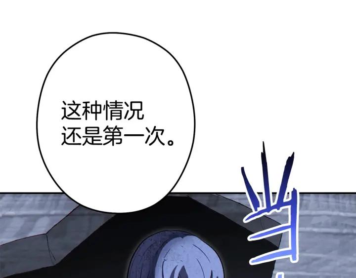 重启地下城 第99话 塞尔帕 第70页