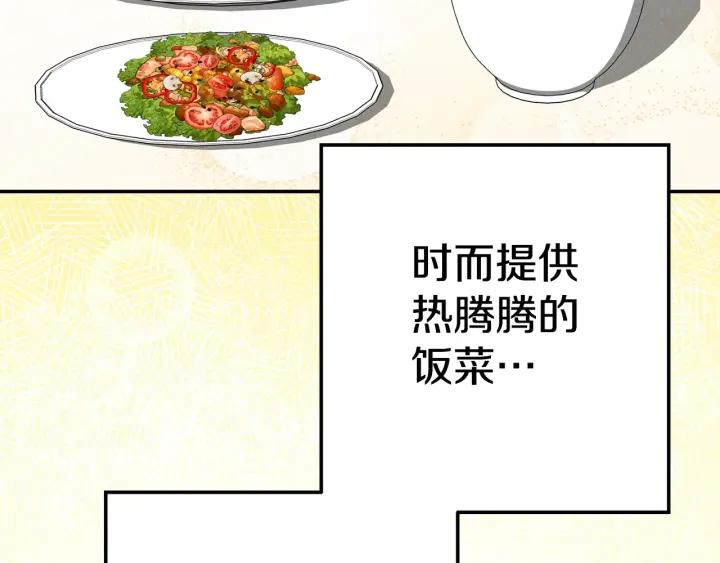 重启地下城 第99话 塞尔帕 第200页