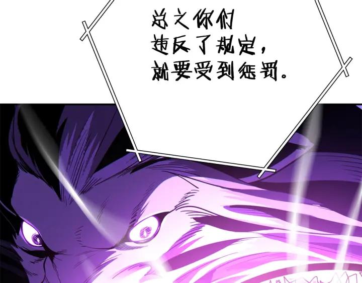 重启地下城 第99话 塞尔帕 第179页
