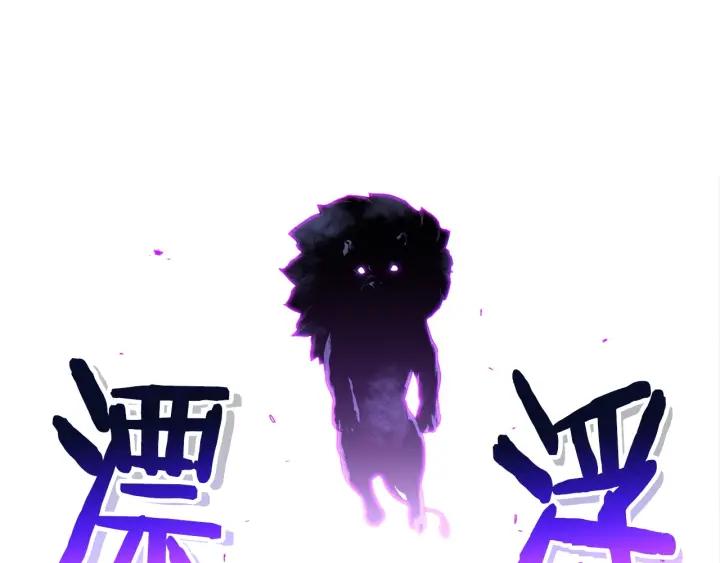 重启地下城 第99话 塞尔帕 第111页