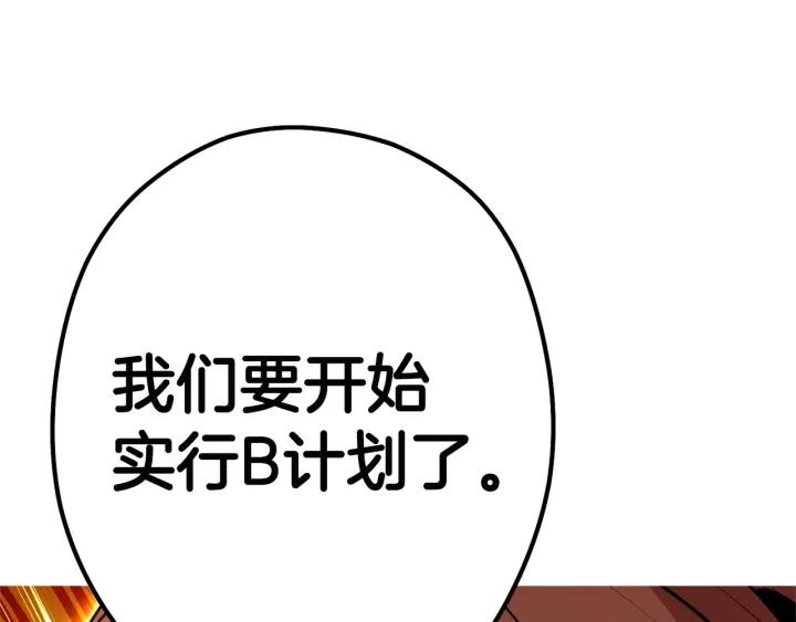 重启地下城 第99话 塞尔帕 第218页