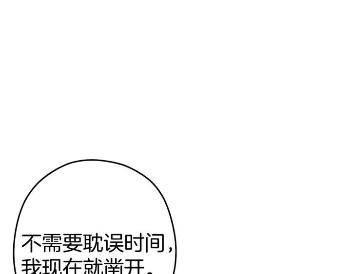 重启地下城 第99话 塞尔帕 第58页