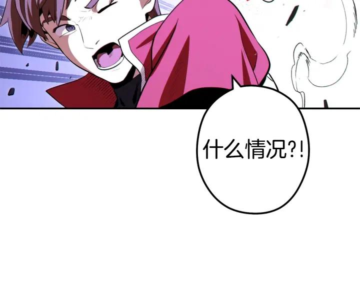 重启地下城 第99话 塞尔帕 第95页