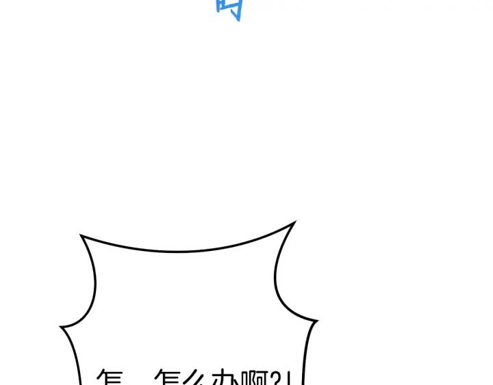 重启地下城 第99话 塞尔帕 第187页