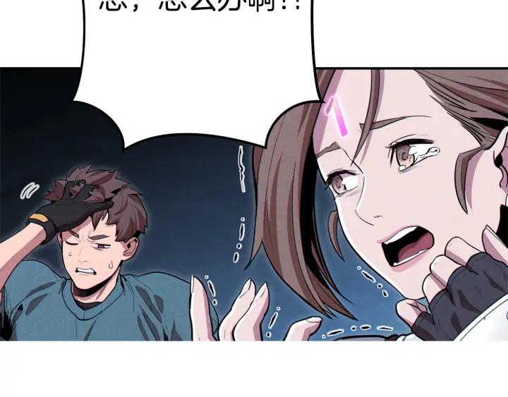 重启地下城 第99话 塞尔帕 第188页