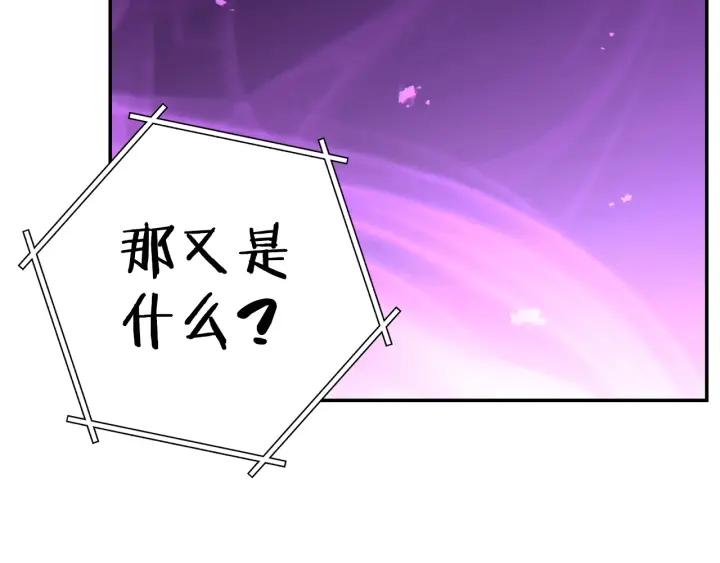 重启地下城 第99话 塞尔帕 第50页