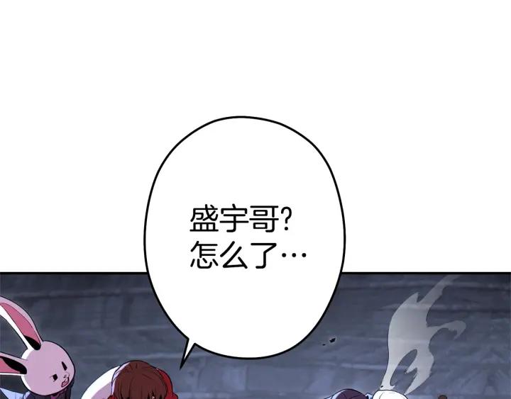 重启地下城 第99话 塞尔帕 第96页