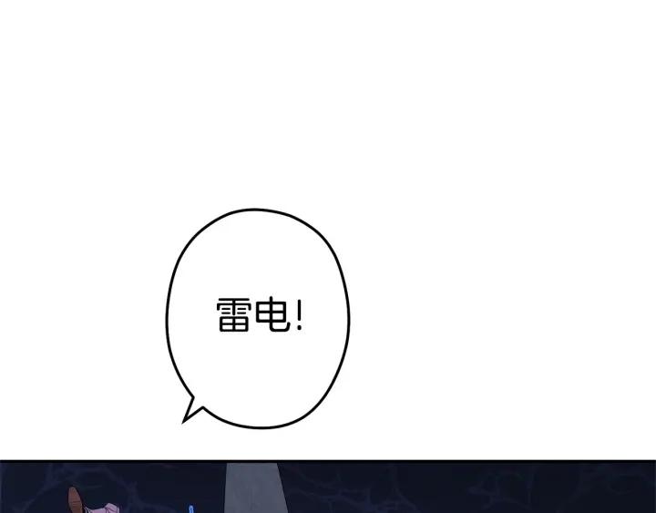 重启地下城 第100话 击倒那座塔！ 第124页