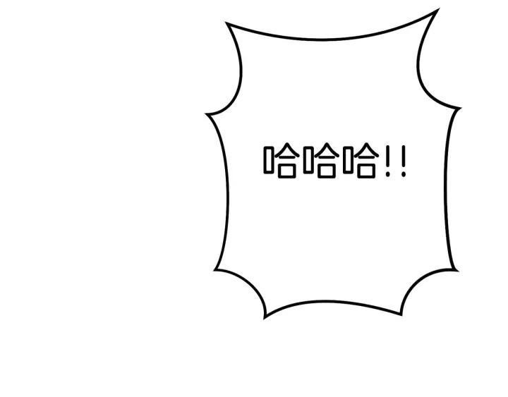 重启地下城 第100话 击倒那座塔！ 第202页