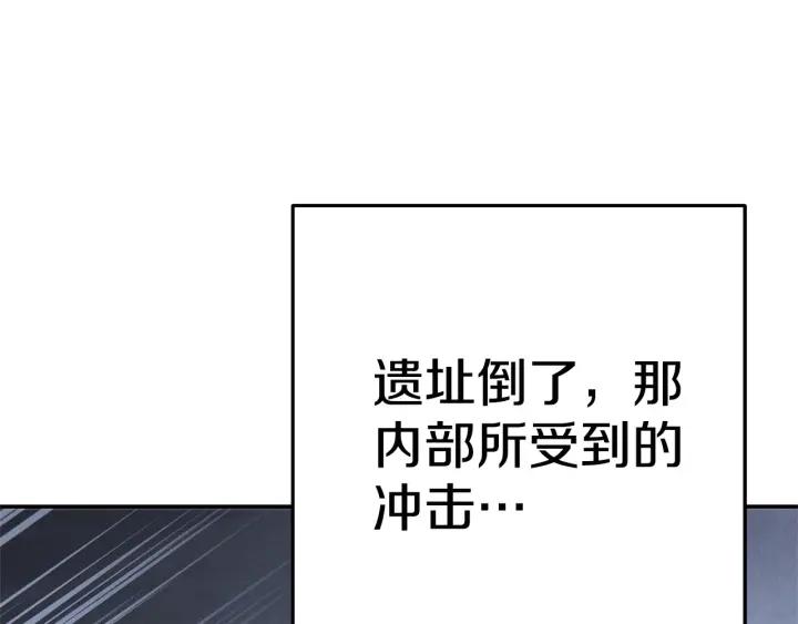 重启地下城 第100话 击倒那座塔！ 第224页
