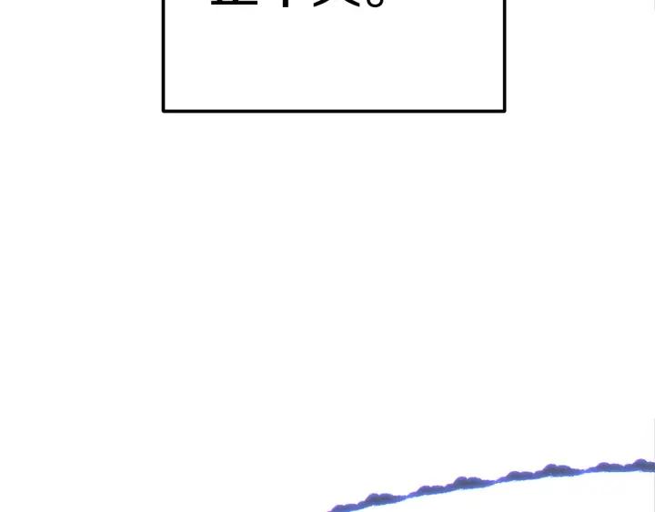 重启地下城 第100话 击倒那座塔！ 第231页